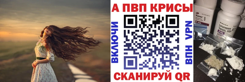 Alpha PVP Соль Можга