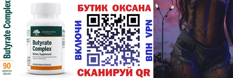 Купить  Можга  Бутират 1.4BDO 