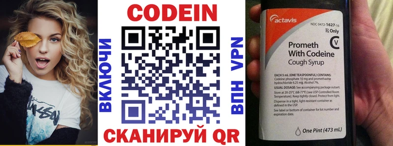 Кодеиновый сироп Lean Purple Drank  Купить где  Можга 