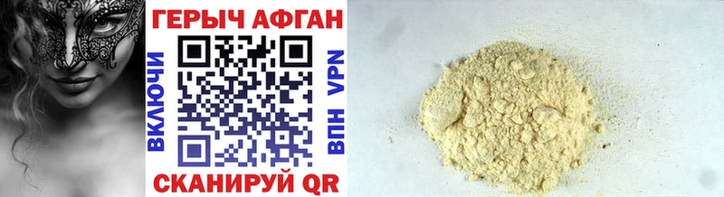 ГЕРОИН Heroin  Купить  Можга 