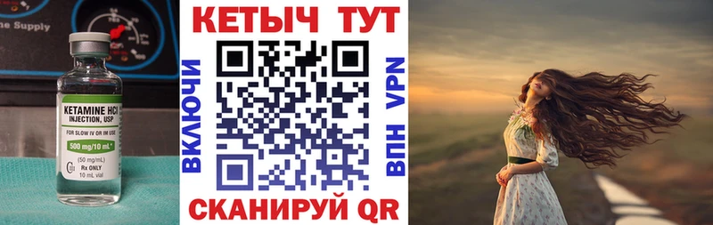 Купить закладки Можга КЕТАМИН VHQ