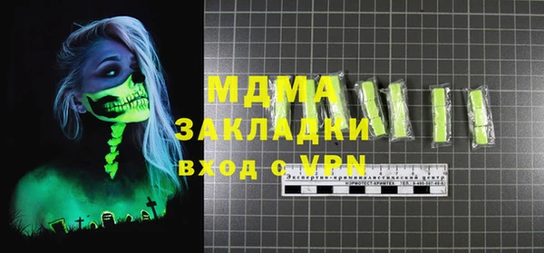 молекула духа Армянск